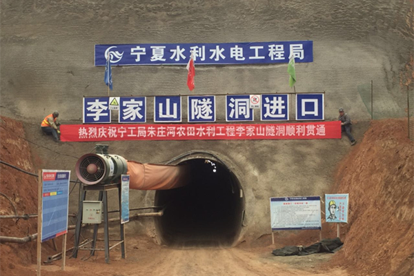 朱莊河農(nóng)田水利工程李家山隧洞