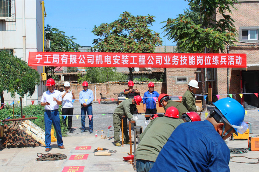 寧工局公司機電安裝工程公司 開展業(yè)務技能崗位大練兵