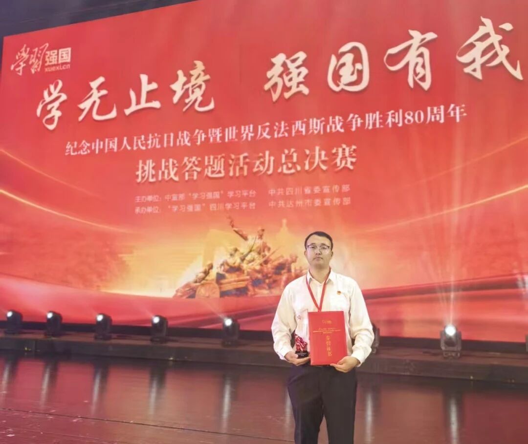 寧工局公司員工楊文虎代表寧夏斬獲 “學無止境 強國有我” 挑戰(zhàn)答題總決賽雙一等獎