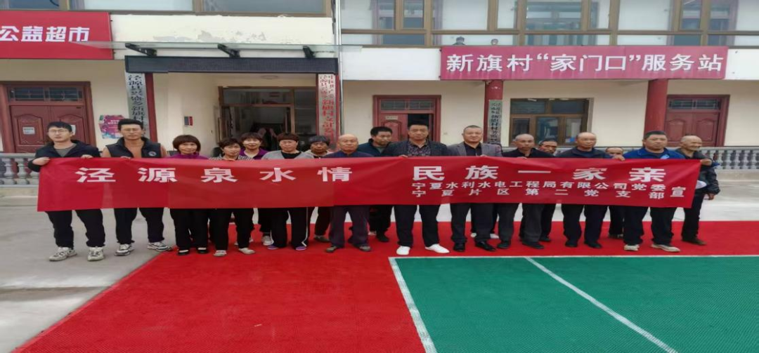 民族團結(jié)進步月| 寧工局公司：以泉為媒聚民心 民族團結(jié)譜新篇