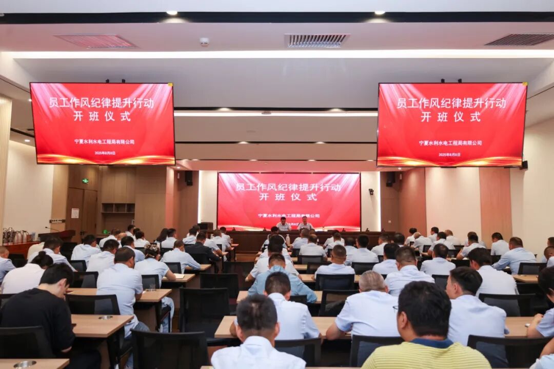 “颶風”起處見擔當——寧工局公司作風紀律提升行動紀實